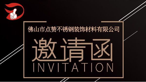 廣州設計周點贊與您不見不散！